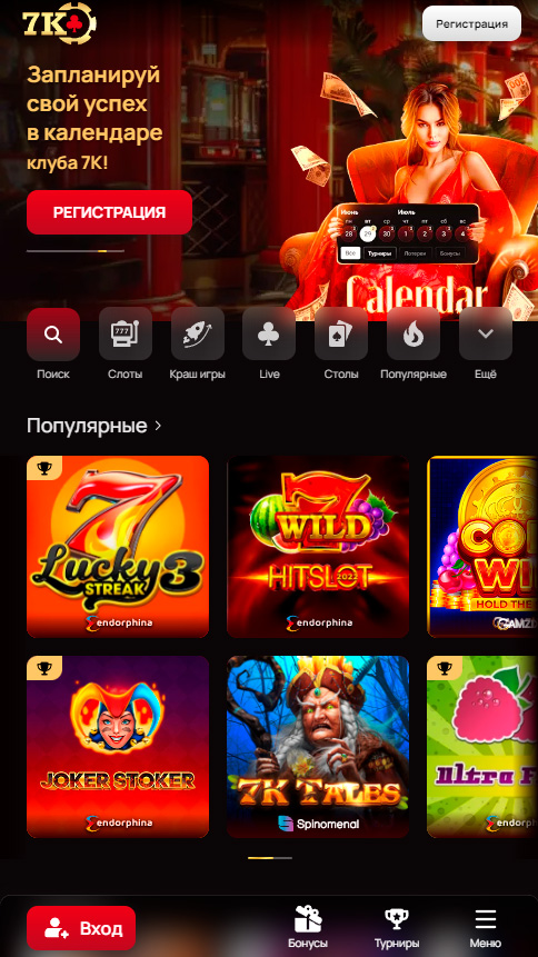 Скачать приложение "7K Casino"